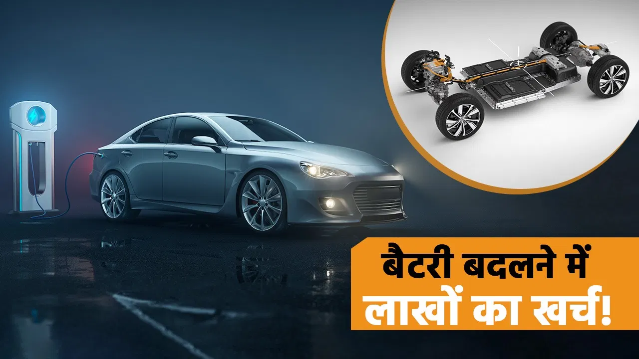 EV Battery Replacement Cost in India 2025: कितना लगेगा खर्च?(Best  explanation)